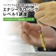 ２０２４年１０月５日（土）【東京】　JSD日本ダウジング協会（R)公式　【エナジーダウジングレベル１講座】