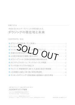 画像2: 【献本・見本】　「別冊アネモネ　ダウジング特集号」　〜ダウジングの 現在地と未来〜