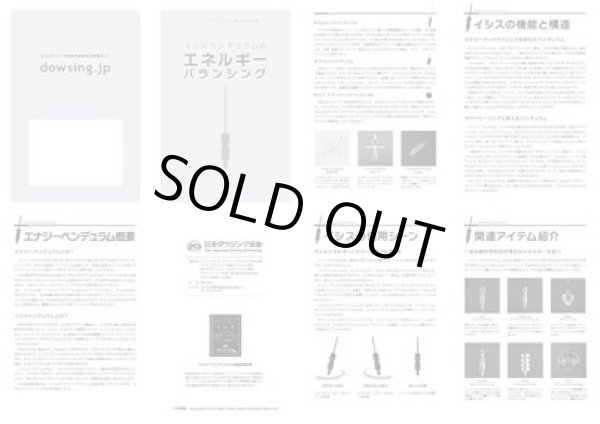 画像4: Ｉｓｉｓ　イシスペンデュラム　【木製/beech　Ｍサイズ】　【イギリス製　オリジナル　ＪＳＤ　日本ダウジング協会®認定品・ＢＳＤ公認品】