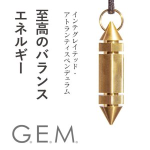 画像: 【G.E.M.】インテグレイテッド・アトランティスペンデュラム（ハイクオリティBG3エミッター）