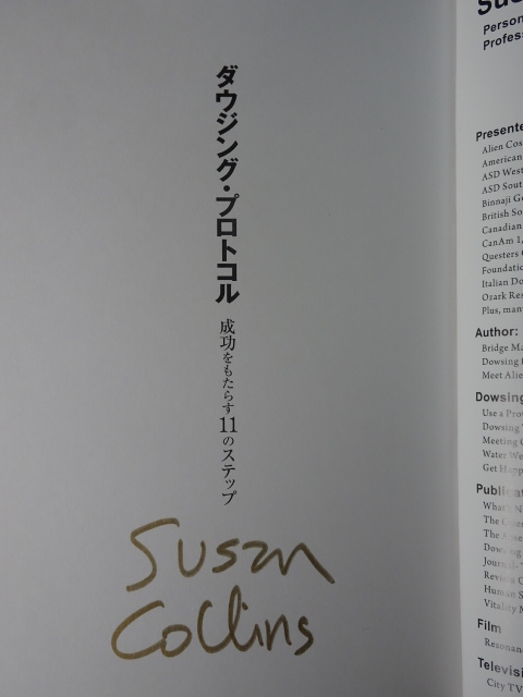 画像: スーザン・コリンズサイン入り書籍限定販売開始！